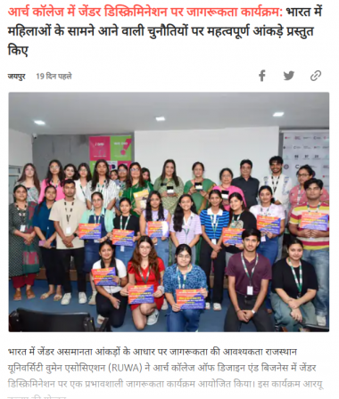 DB Digital : Awareness Program on Gender Discrimination at ARCH College by RUWA