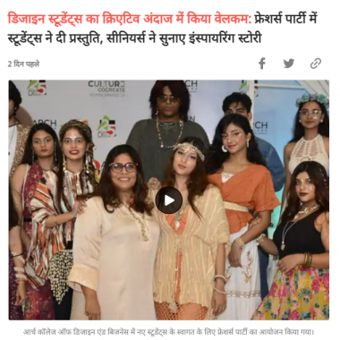 Dainik Bhaskar - Freshers' Party 2024 at ARCH College: Creative Welcome for Design Students