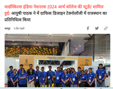 Arch College student participates in WorldSkills India Nationals 2024 : DB Digital