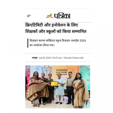 Patrika Digital : Schools and Teachers Honored for Creativity and Innovation