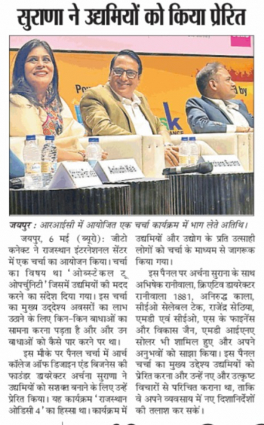 ARCH Founder motivated future entrepreneurs at JITO Event - Dainik Navjyoti 