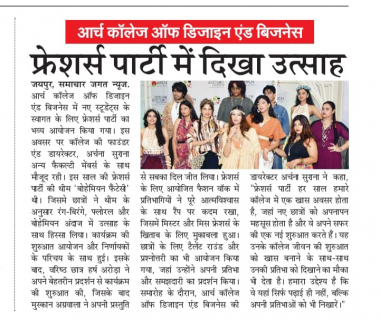 Samachar Jagat : Freshers Party at ARCH College 