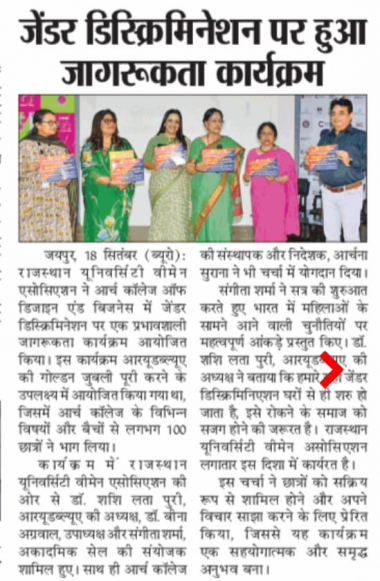 Punjab Kesri : Awareness Program on Gender Discrimination at ARCH College by RUWA